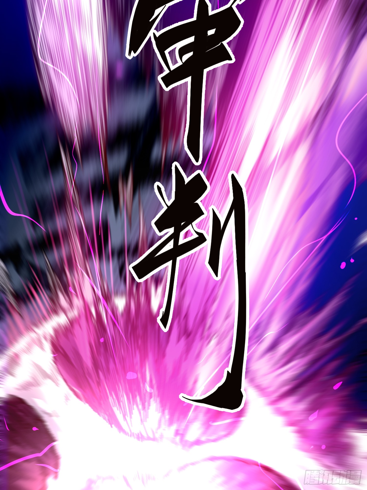 ถ้าหากไม่ตาย ข้าก็จะครองโลกปีศาจ! ตอนที่ 1 หน้า 100