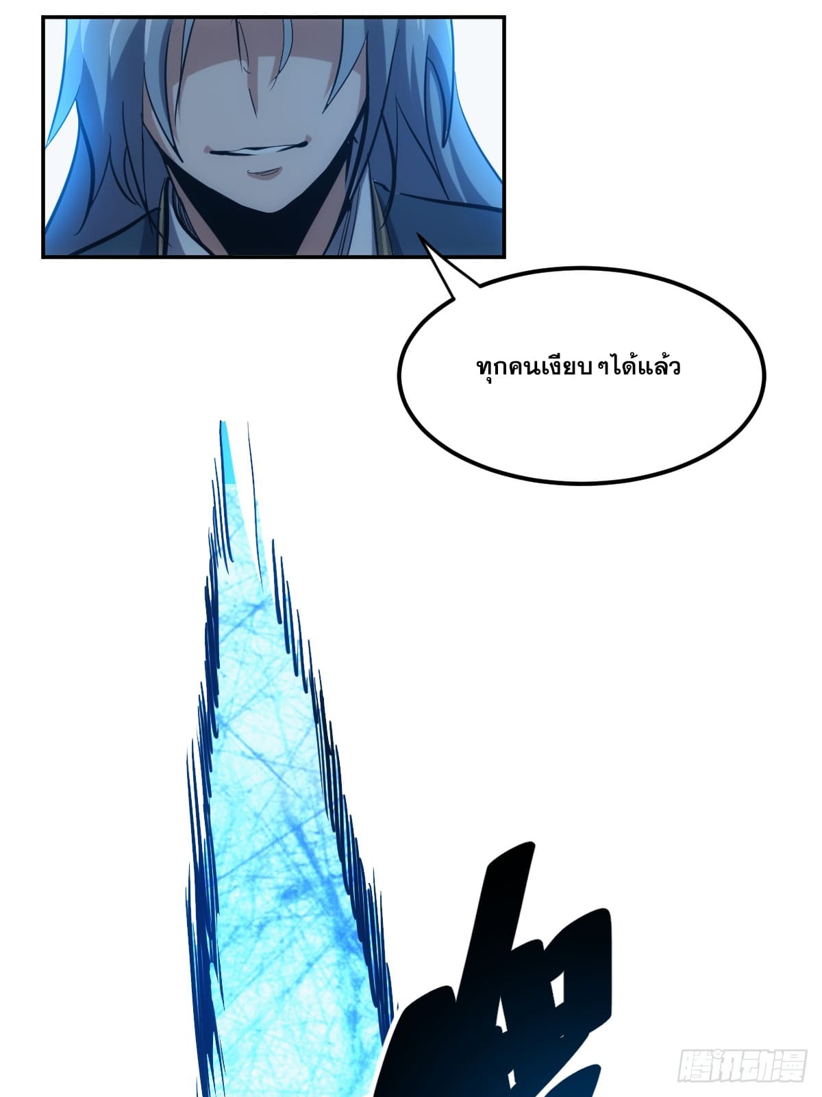 บังคับใจตัวเองก็ไร้เทียมทานได้ ตอนที่ 3 หน้า 3