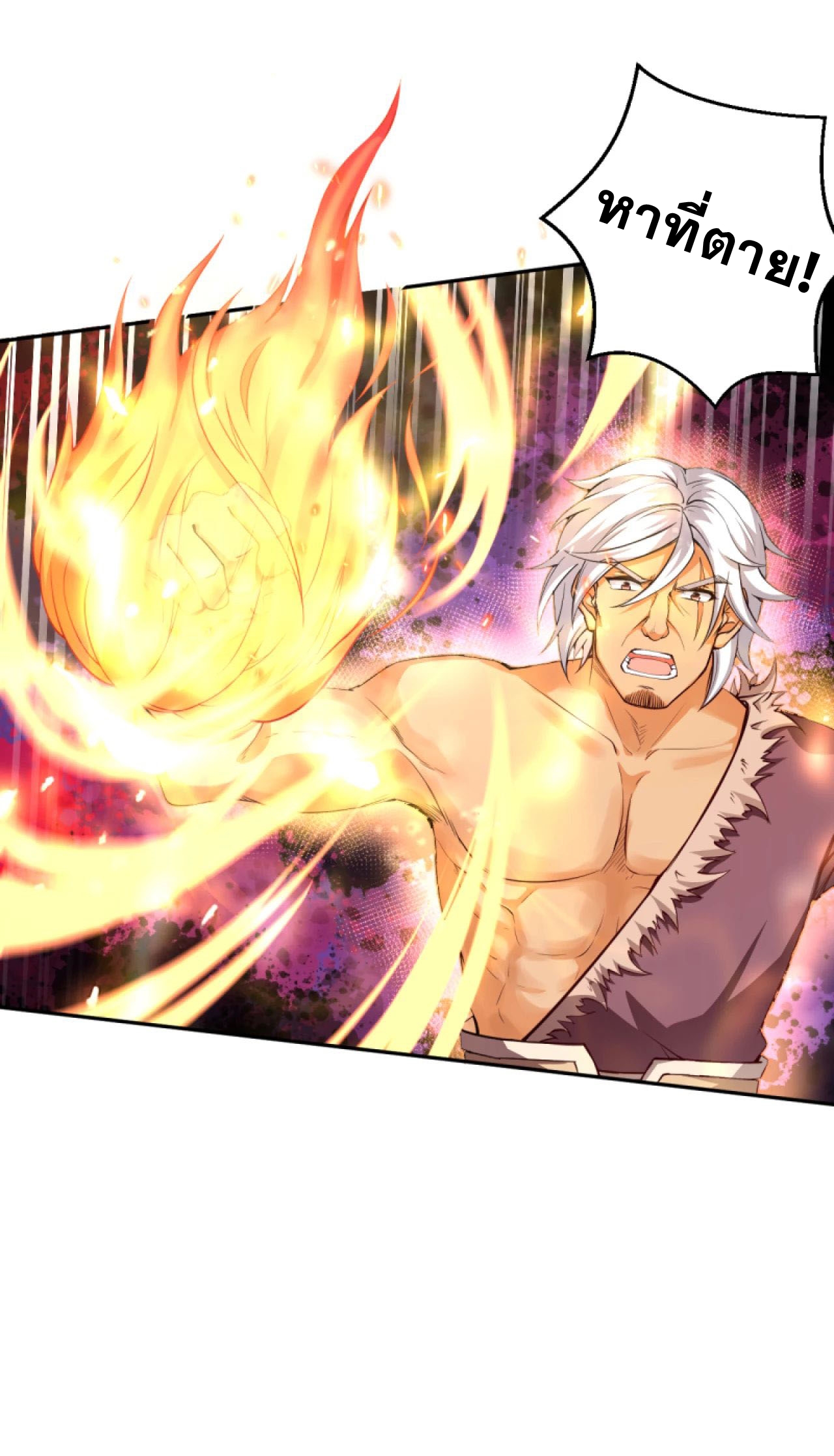 Against the Gods - อสูรพลิกฟ้า ตอนที่ 232 หน้า 10