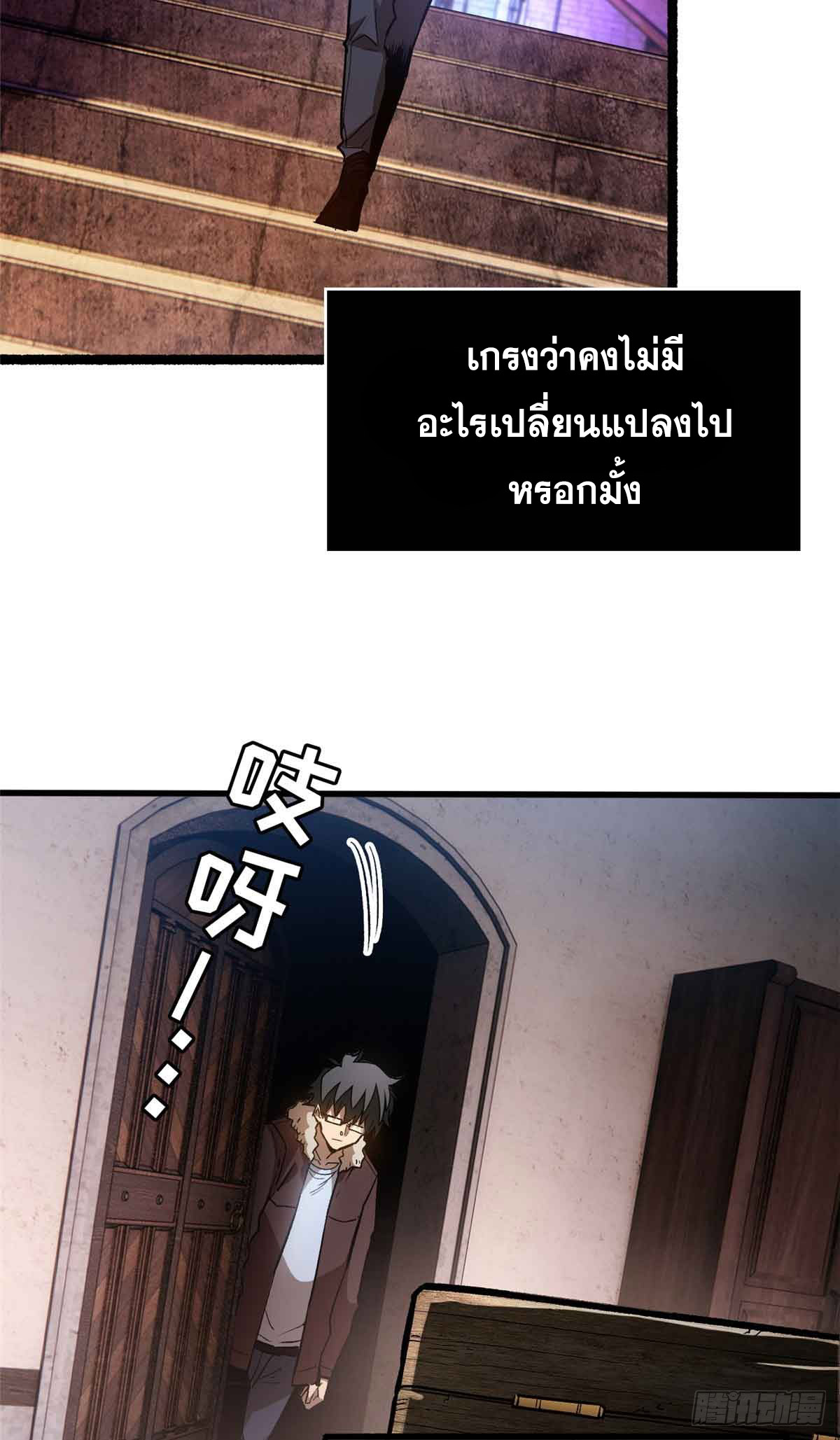 โลกเหนือธรรมชาติ! ฉัน... กลายเป็นแวมไพร์งั้นเหรอ!? ตอนที่ 1 หน้า 39