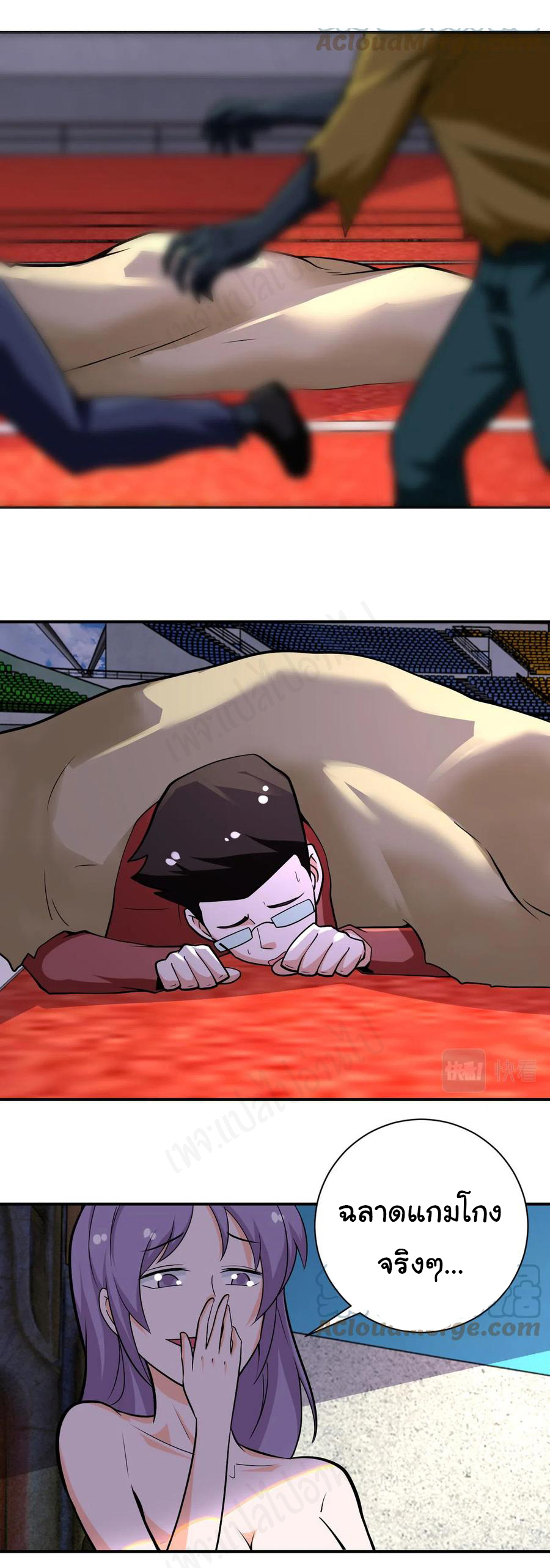 Apocalyptic Super System ตอนที่ 275 หน้า 19