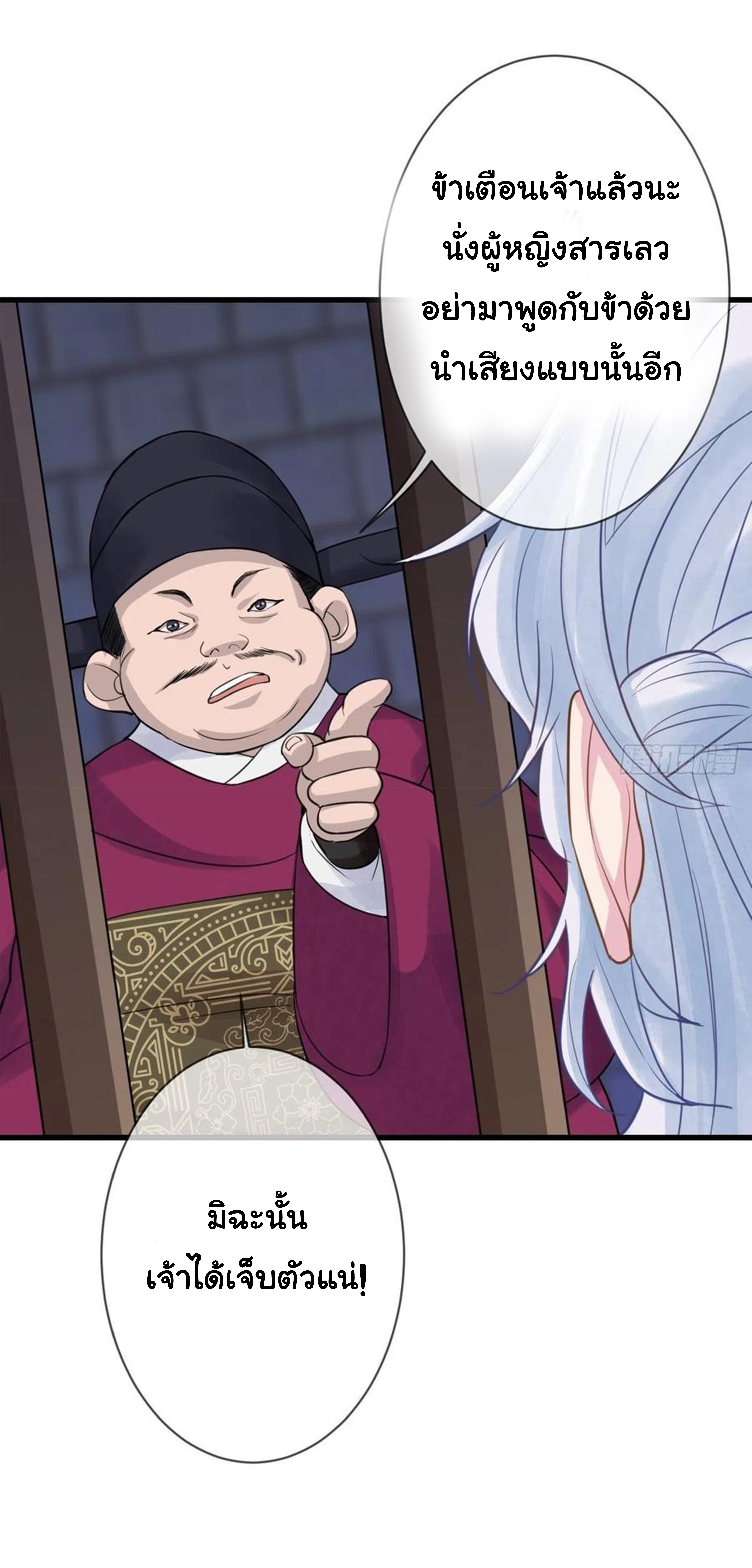 จักรพรรดินีสงคราม เกิดใหม่ในโลกซอมบี้ (Empress of the last days) จบ ตอนที่ 17 หน้า 8