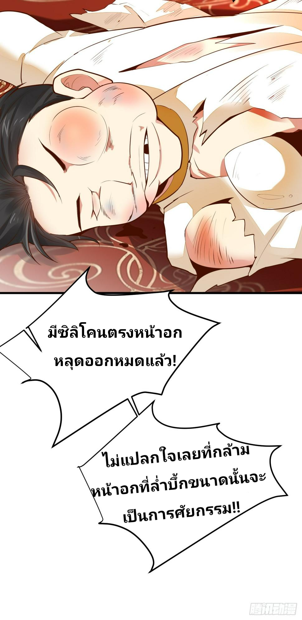 ฉันสุ่มตัวตนใหม่ทุกสัปดาห์ ตอนที่ 59 หน้า 23