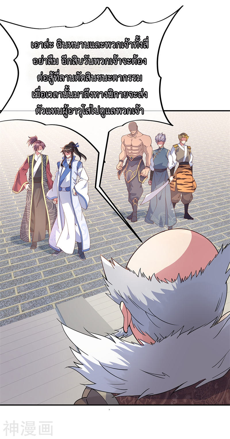 peerless battle spirit ตอนที่ 128 หน้า 13