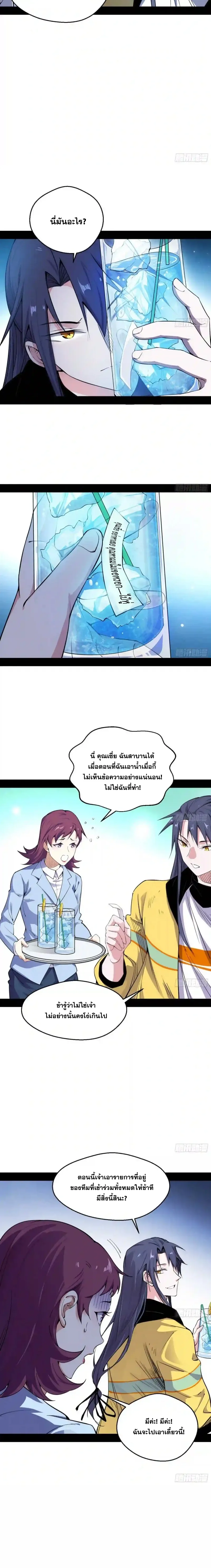 I'm an Evil God ข้าคือจักรพรรดิปีศาจ ตอนที่ 161 หน้า 16