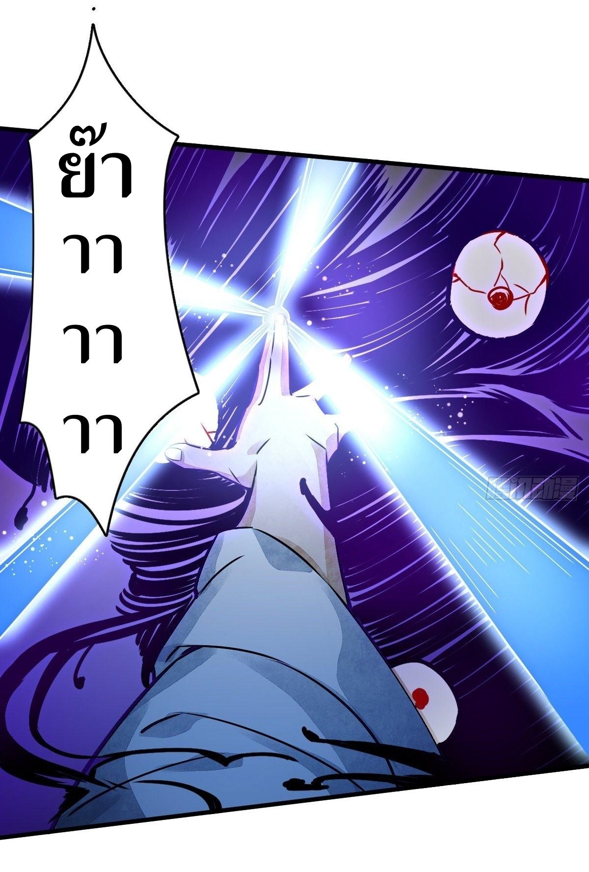 Lan Ke Qi Yuan ตอนที่ 9 หน้า 21