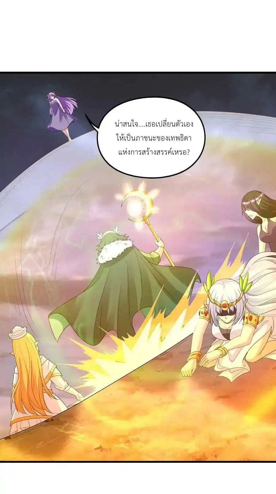 My Harem Is Entirely Female Demon Villains ตอนที่ 85 หน้า 41