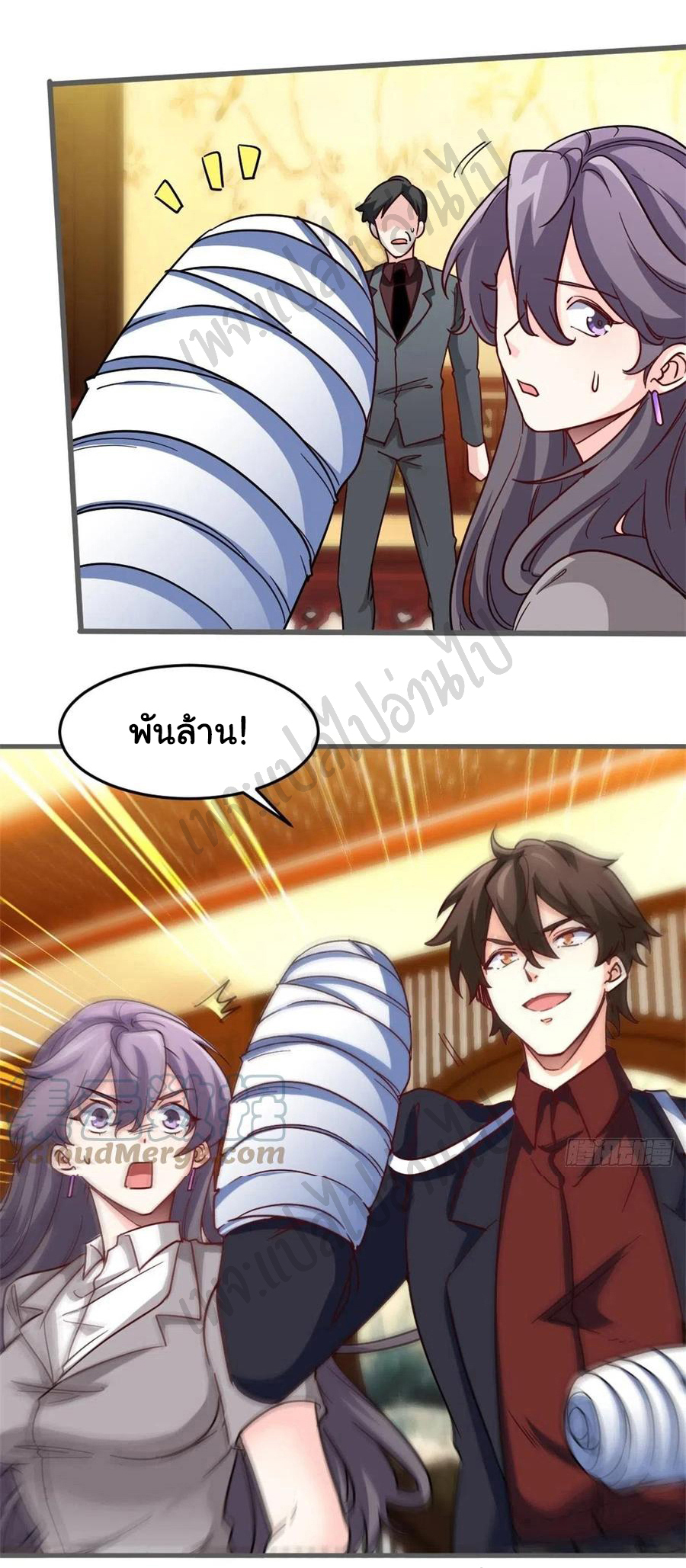 ฉันนี่แหละ "หานซานเฉียน" ตอนที่ 63 หน้า 8