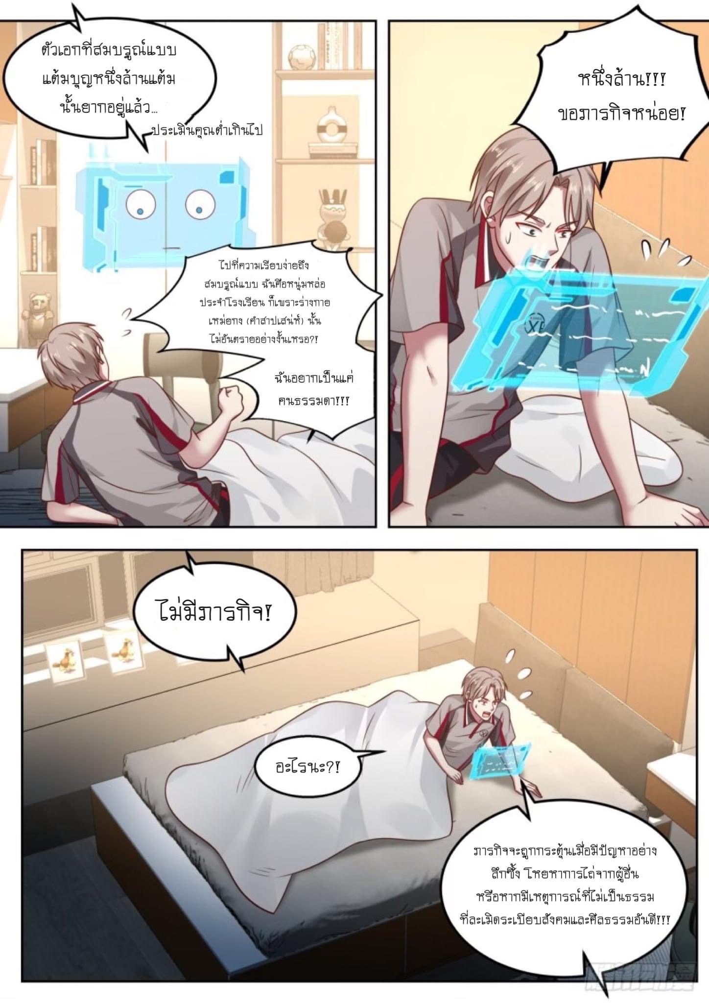 ฉันส่งของจนได้รางวัลสุดล้ำค่า ตอนที่ 2 หน้า 7