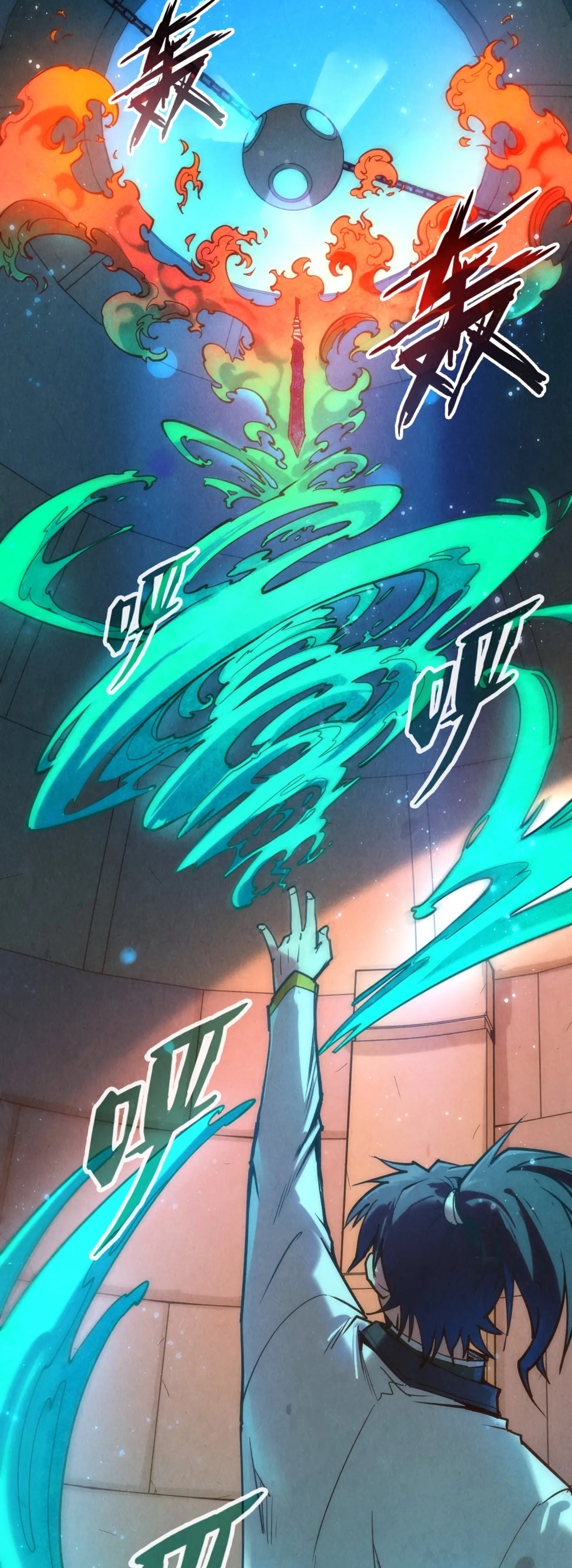 มหาเทพนิรันดร์กาล ตอนที่ 30 หน้า 7