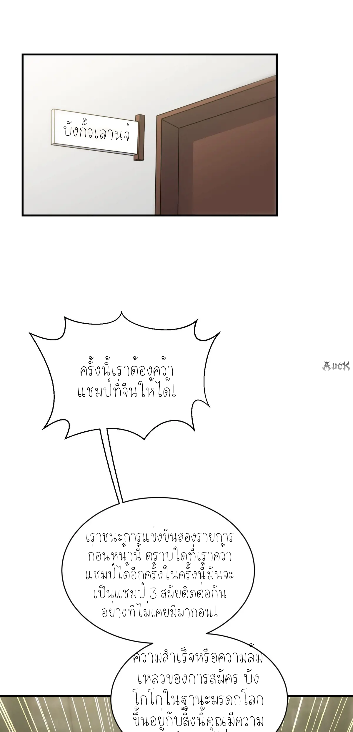 ผมไปเกาะสาวสวยกิน, แต่ตอนนี้ฉันเป็นคนร่ำรวยแล้ว~ ตอนที่ 99 หน้า 33