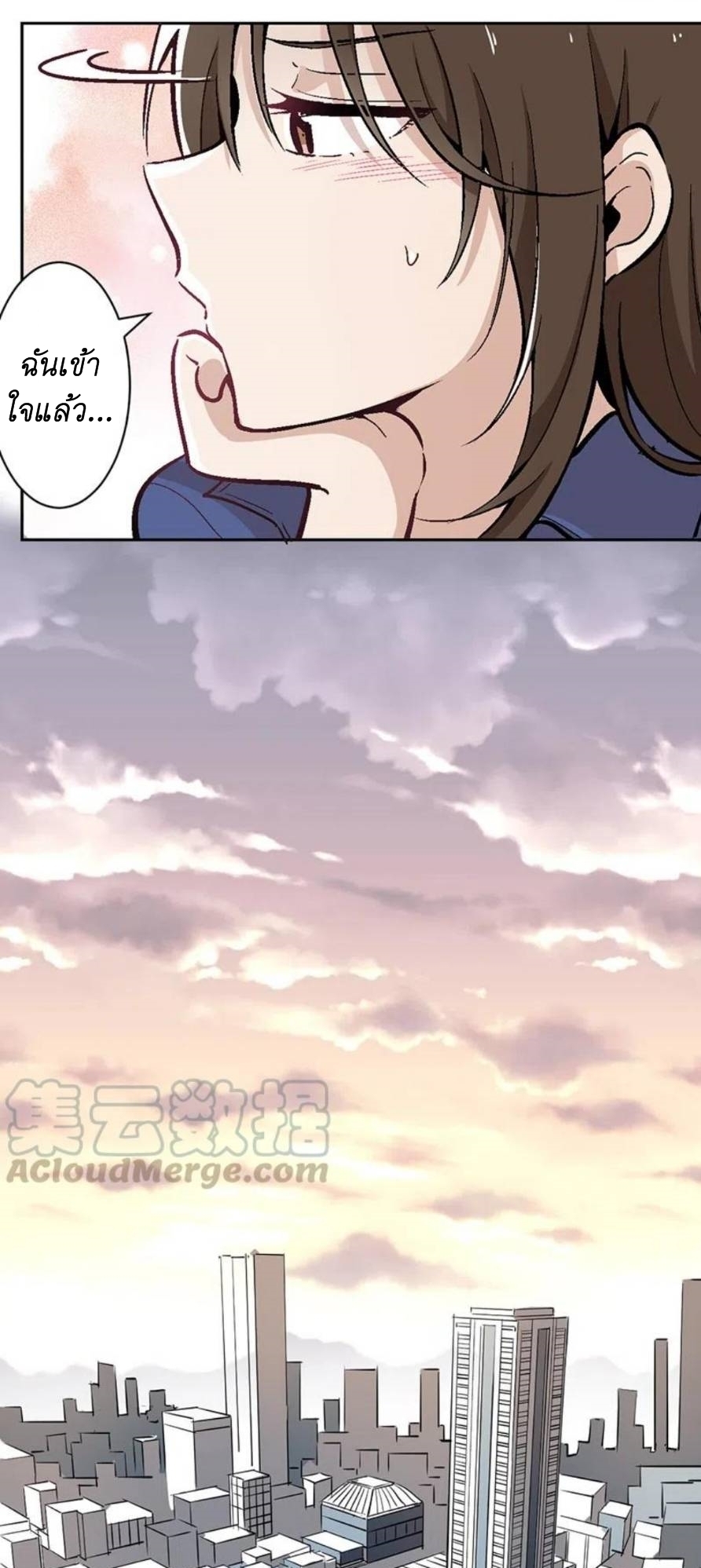 We Are In Love! ตอนที่ 7 หน้า 13