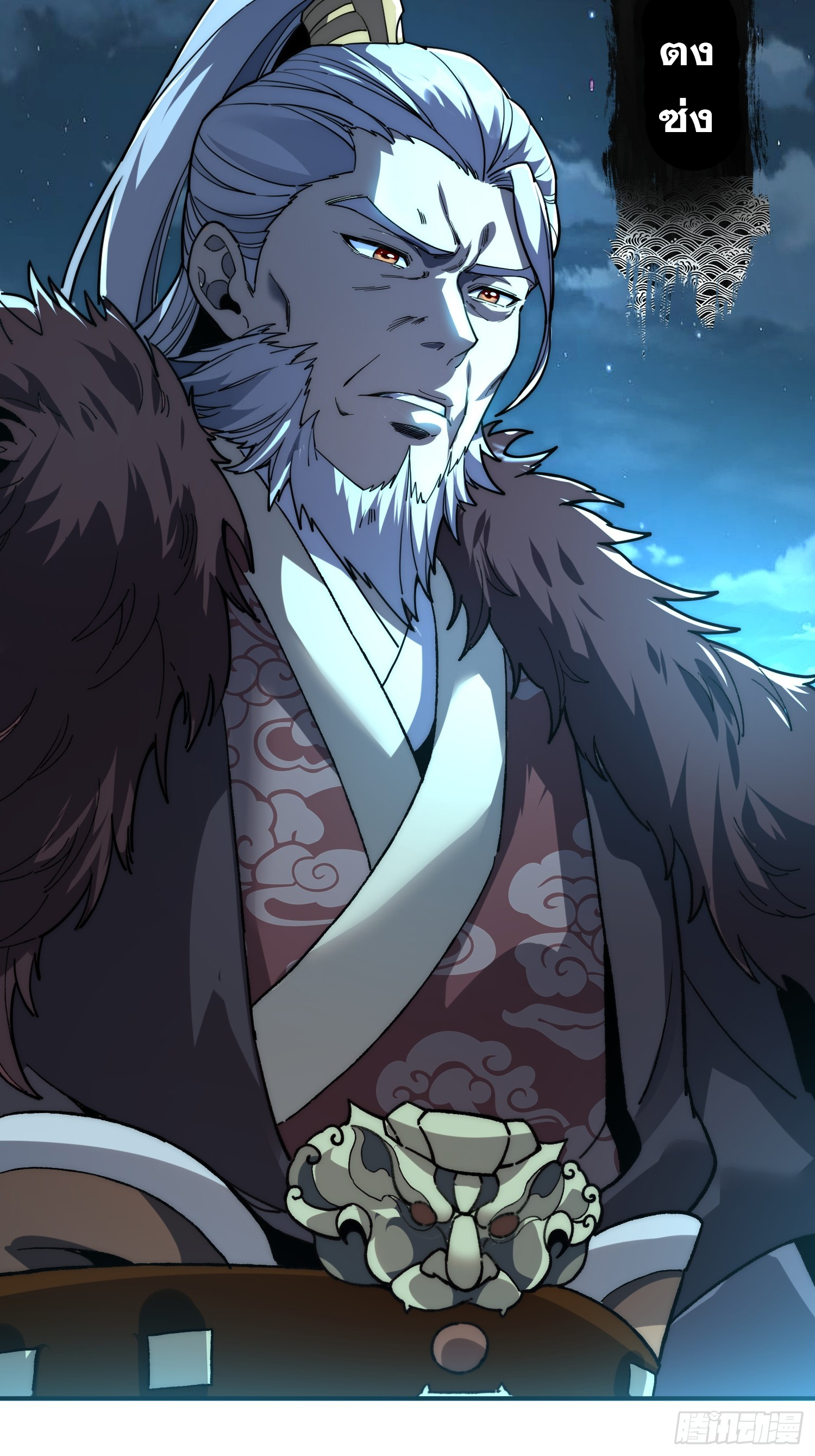 เริ่มต้นสู่การเป็นเทพวานรแห่งสายน้ำ ตอนที่ 16 หน้า 10