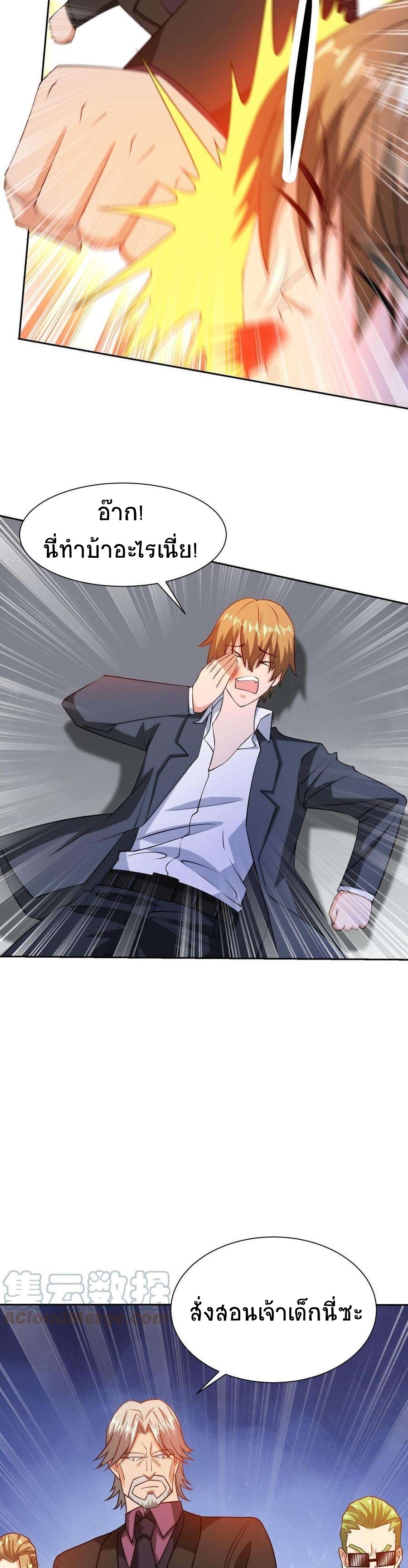 ตาขวาของฉันคือระบบพระเจ้า (My Right Eye Is a God-Class Computer) ตอนที่ 33 หน้า 11
