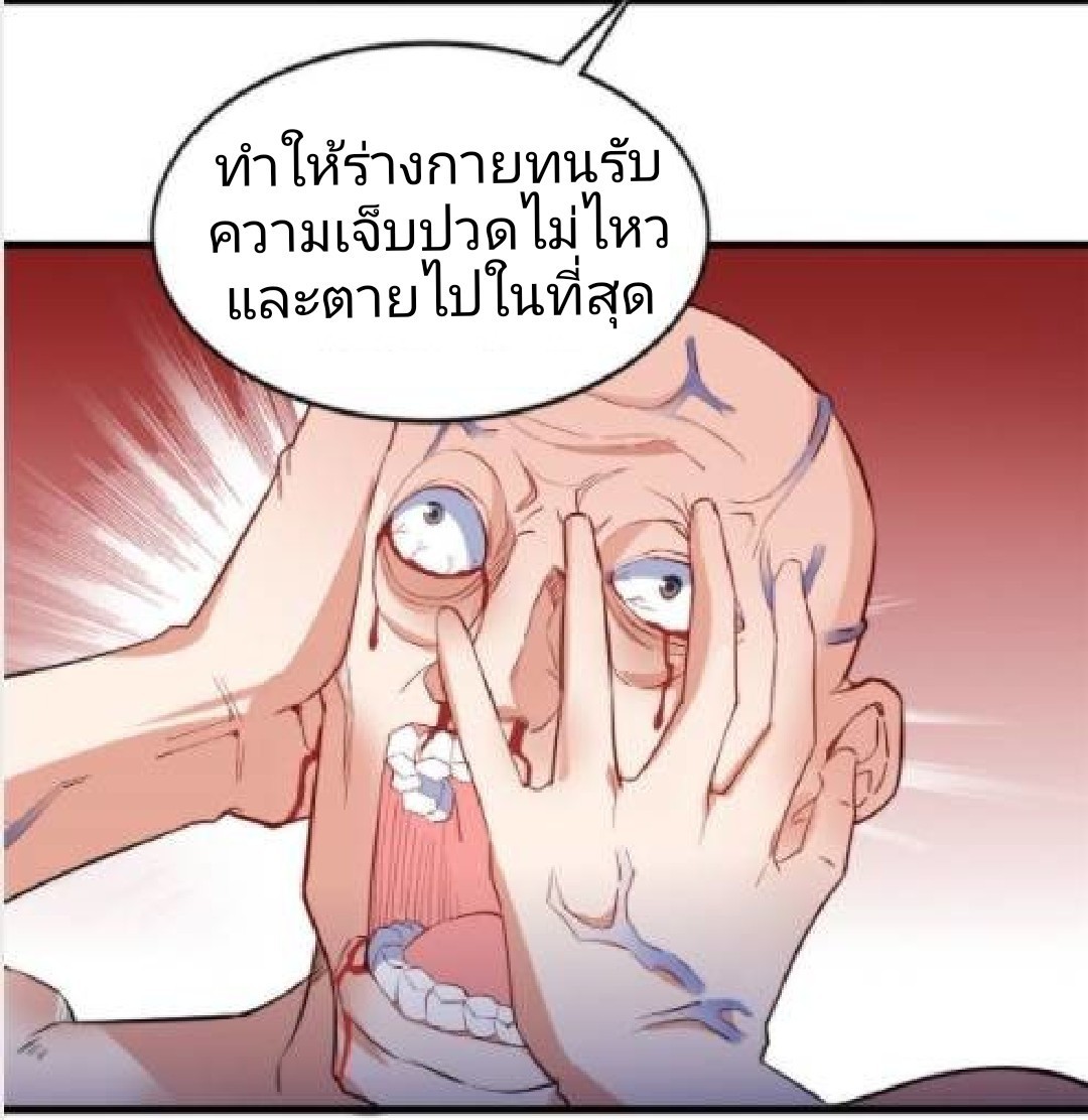 อยู่ดีดีผมก็เป็นลูกเขยราชามังกร ตอนที่ 17 หน้า 10