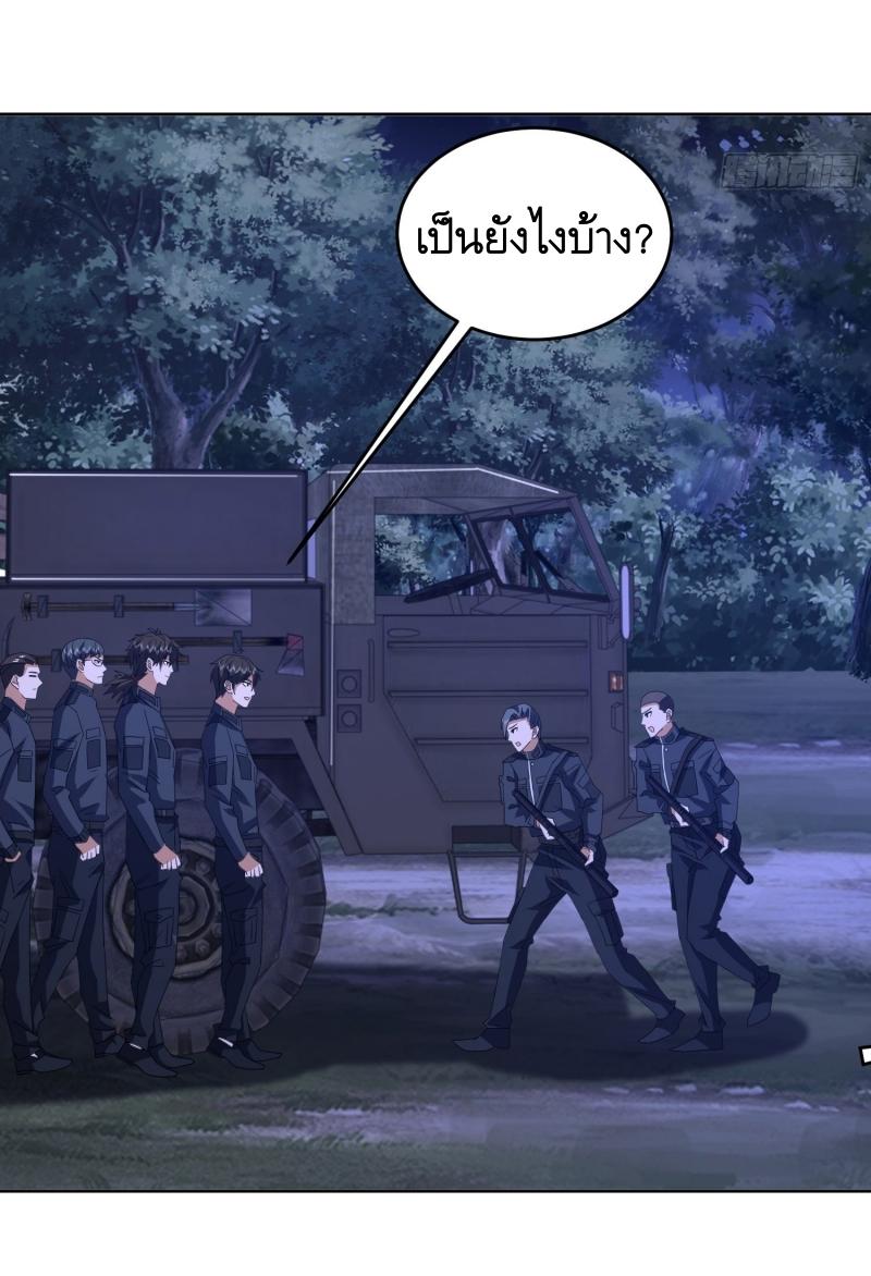THE FIRST ORDER ตอนที่ 204 หน้า 44