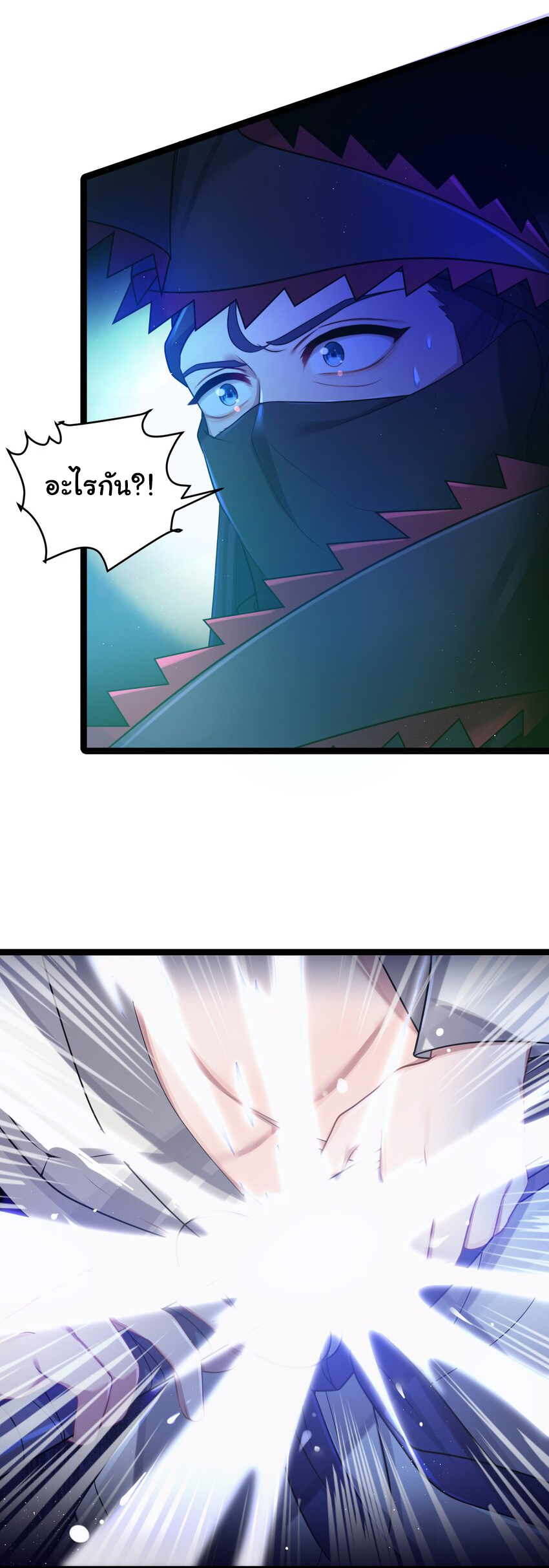 The lady is actually the future tyrant and empress จบ 50 ตอน ตอนที่ 22 หน้า 44