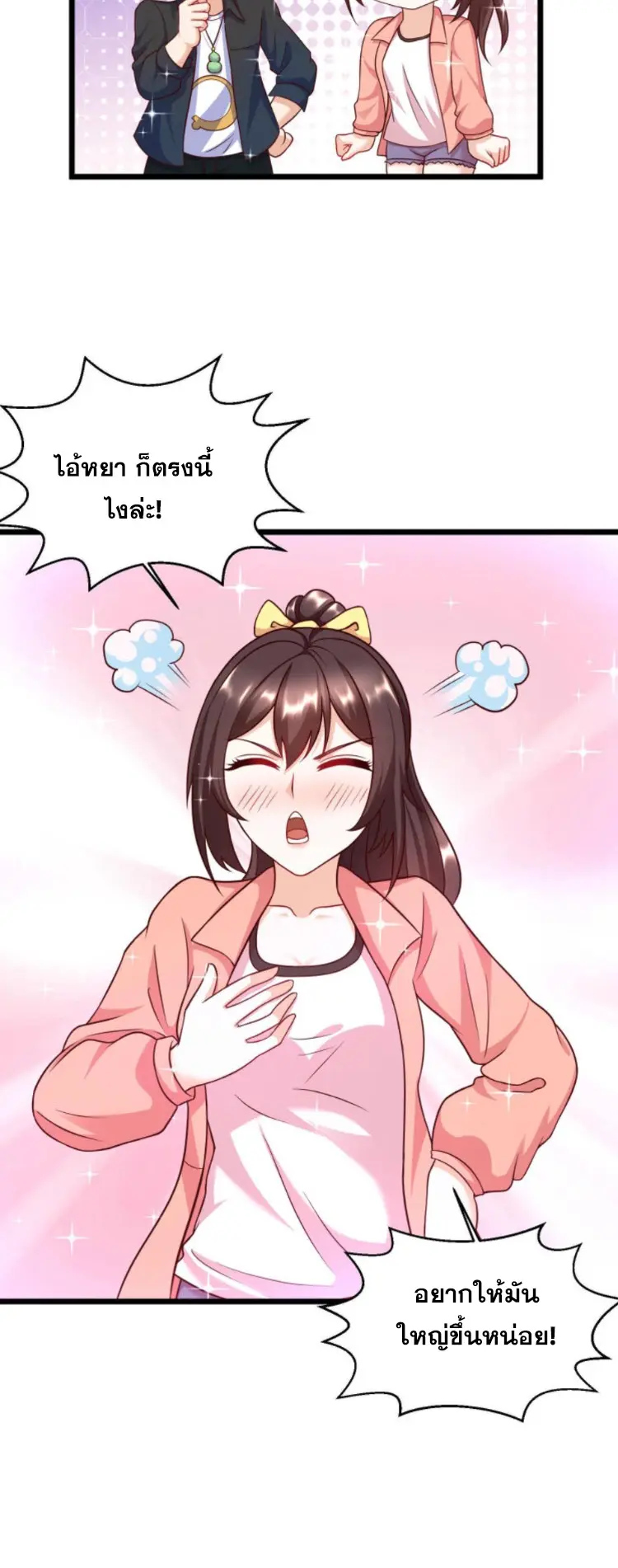 หมอเทพชนบท ตอนที่ 9 หน้า 8