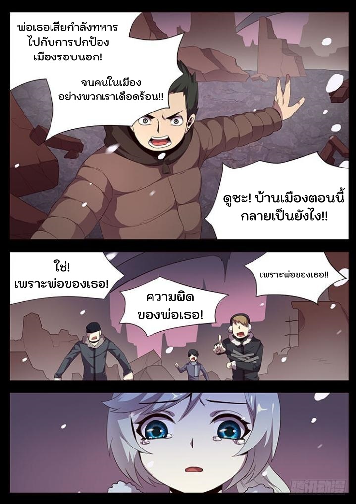 เกิดใหม่เป็นสายพันธุ์ต่างดาว ตอนที่ 55 หน้า 19