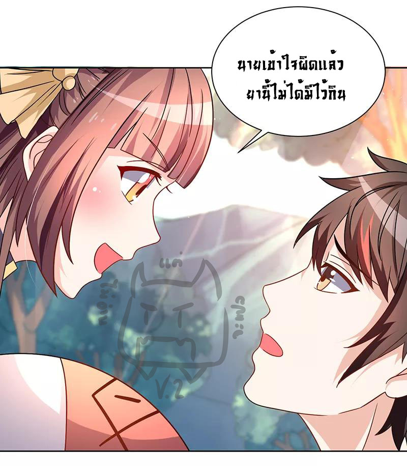 1.ผู้ประกอบการความบัญเทิงต้างโลก ตอนที่ 3 หน้า 21