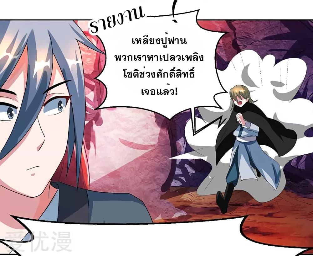 One Step Toward Freedom ตอนที่ 80 หน้า 24