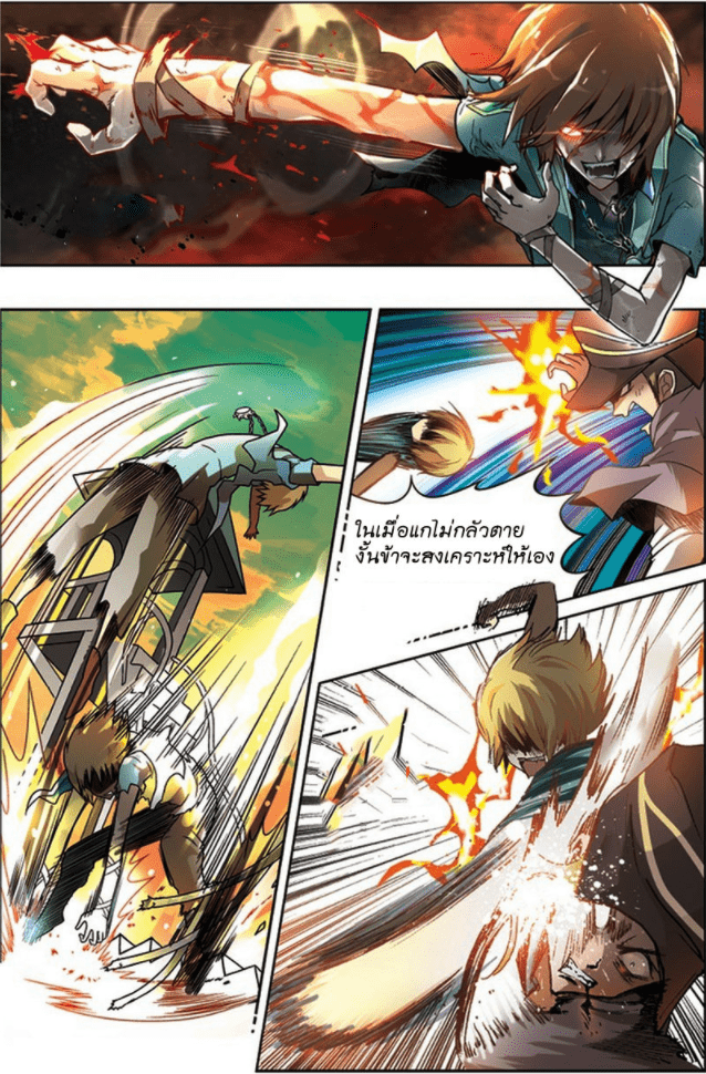 จิตสังหารเลือดมังกร ตอนที่ 27 หน้า 2
