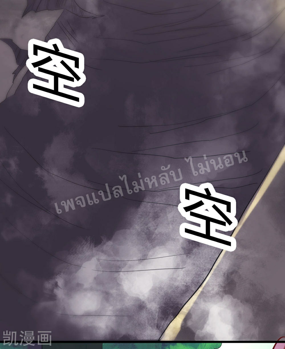 ฮาเร็มของข้ามีแต่ลูกศิษย์หญิงทั้งนั้น ตอนที่ 33 หน้า 17