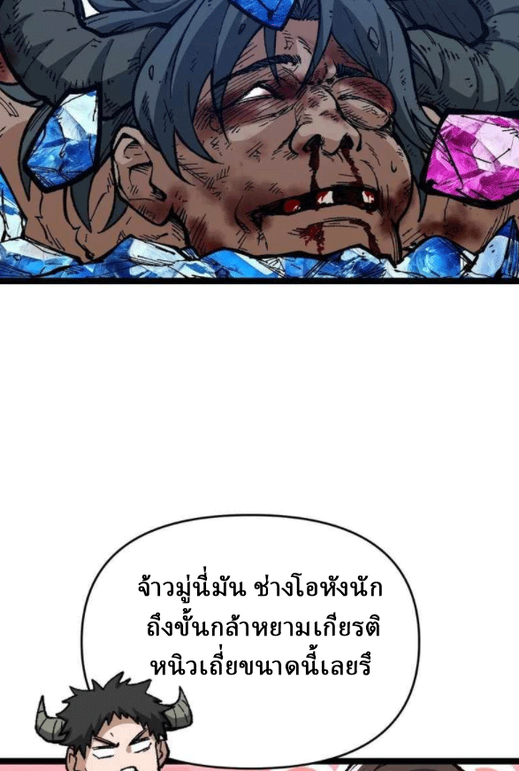 ผลตอบแทนหมื่นเท่า ศิษย์พี่หญิง โปรดมีศักดิ์ศรีในตัวเองบ้าง Ten-Thousandfold Return, Senior Sister, Please Behave ตอนที่ 11 หน้า 49