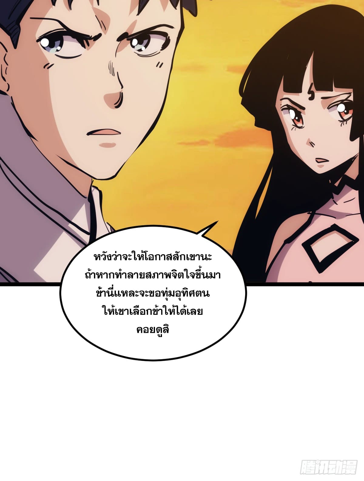 บังคับใจตัวเองก็ไร้เทียมทานได้ ตอนที่ 3 หน้า 40