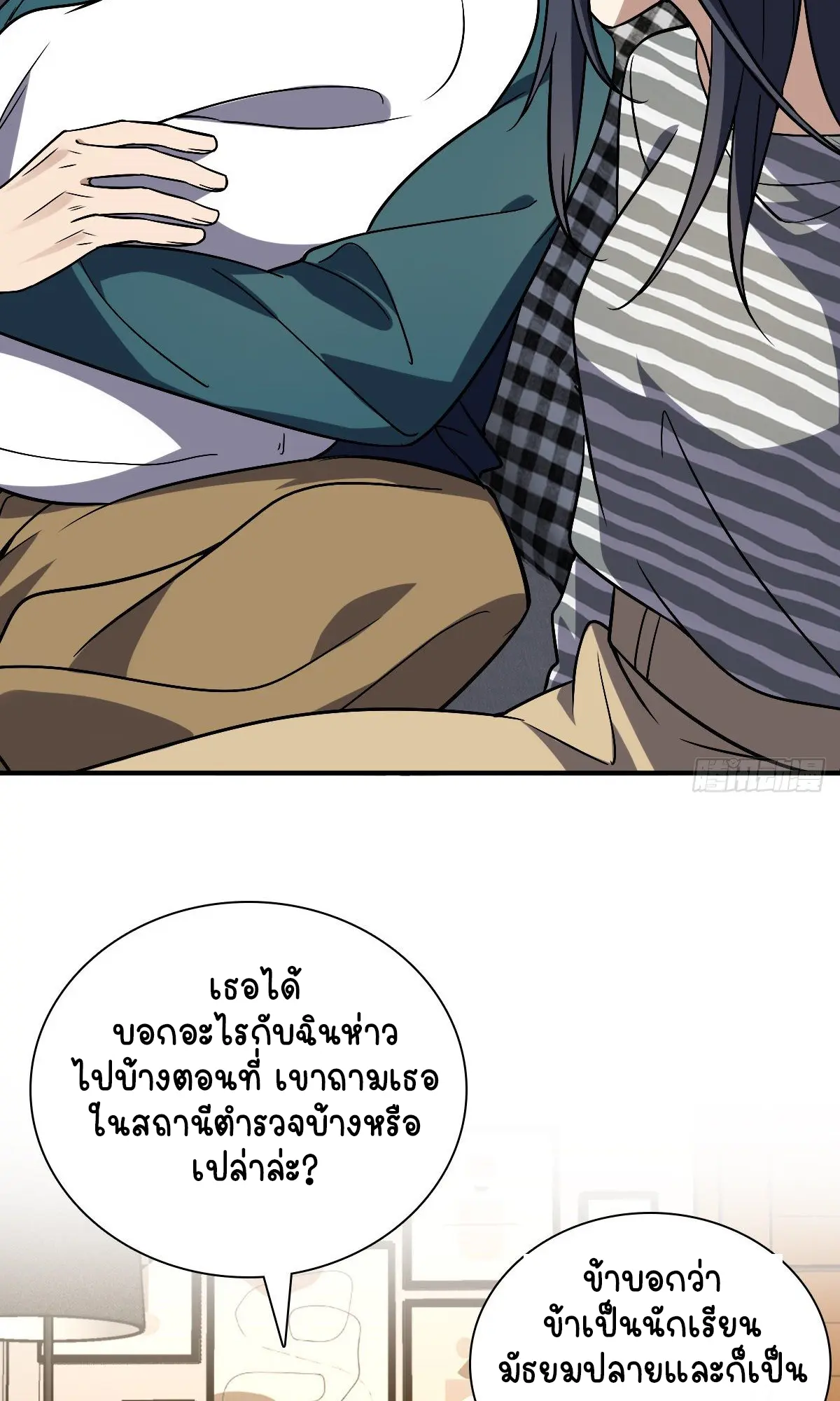 ภรรยาผมเป็นคนเมื่อ1000ปีที่แล้ว My Wife Is From a Thousand Years Ago ตอนที่ 36 หน้า 39
