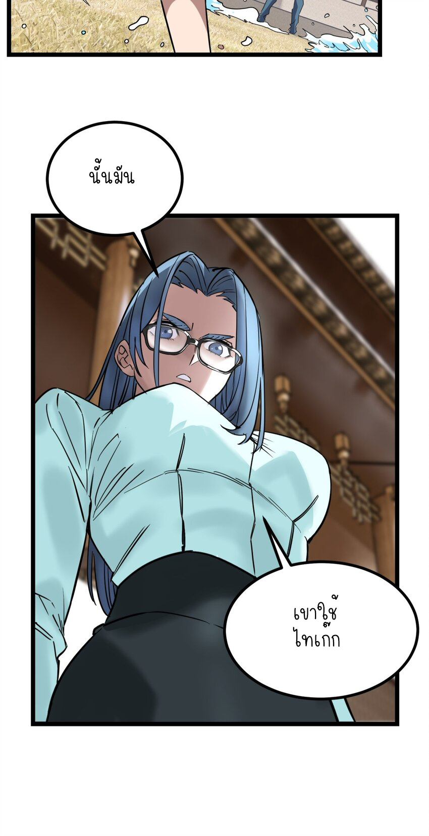 I Have a Hall of Heroic Souls ตอนที่ 34 หน้า 16