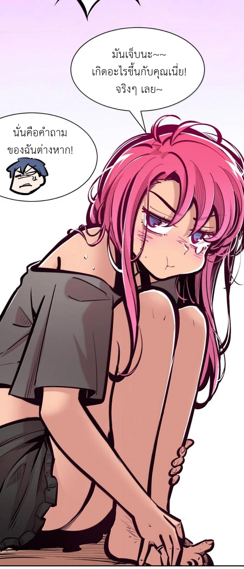 Demon x Angel can't get along! ตอนที่ 150 หน้า 18