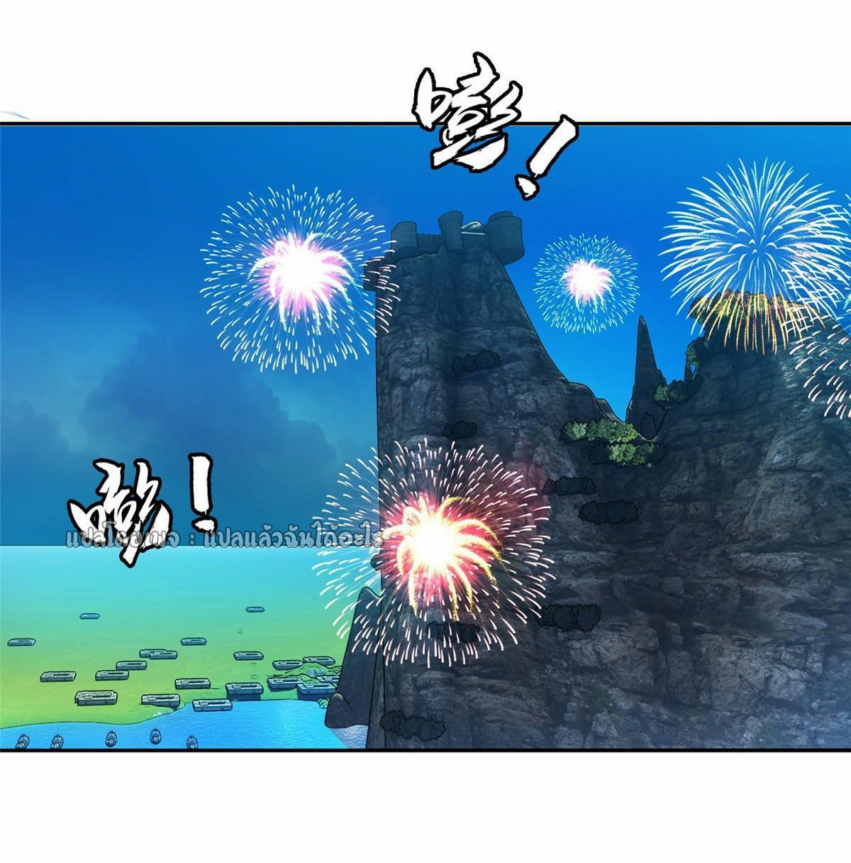 การเกิดใหม่ของพระเจ้ากับระบบผลาญเงินสุดกาว ตอนที่ 165 หน้า 10