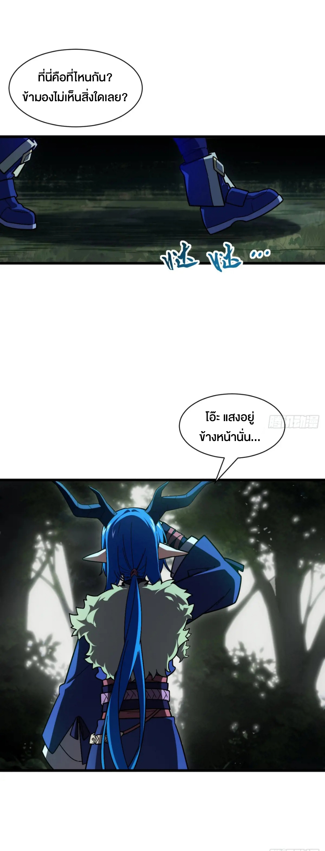 กำเนิดร่างเทวะบรรพกาล ตอนที่ 54 หน้า 2