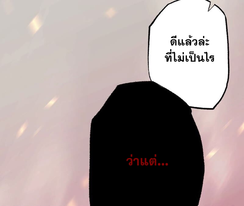 เอาชีวิตรอดในวันสิ้นโลก(暗海纪元) ตอนที่ 4 หน้า 15