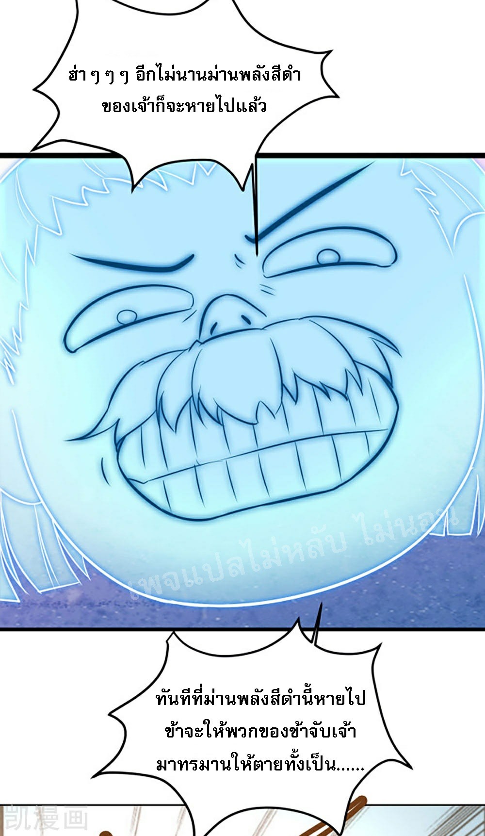 ฮาเร็มของข้ามีแต่ลูกศิษย์หญิงทั้งนั้น ตอนที่ 28 หน้า 38