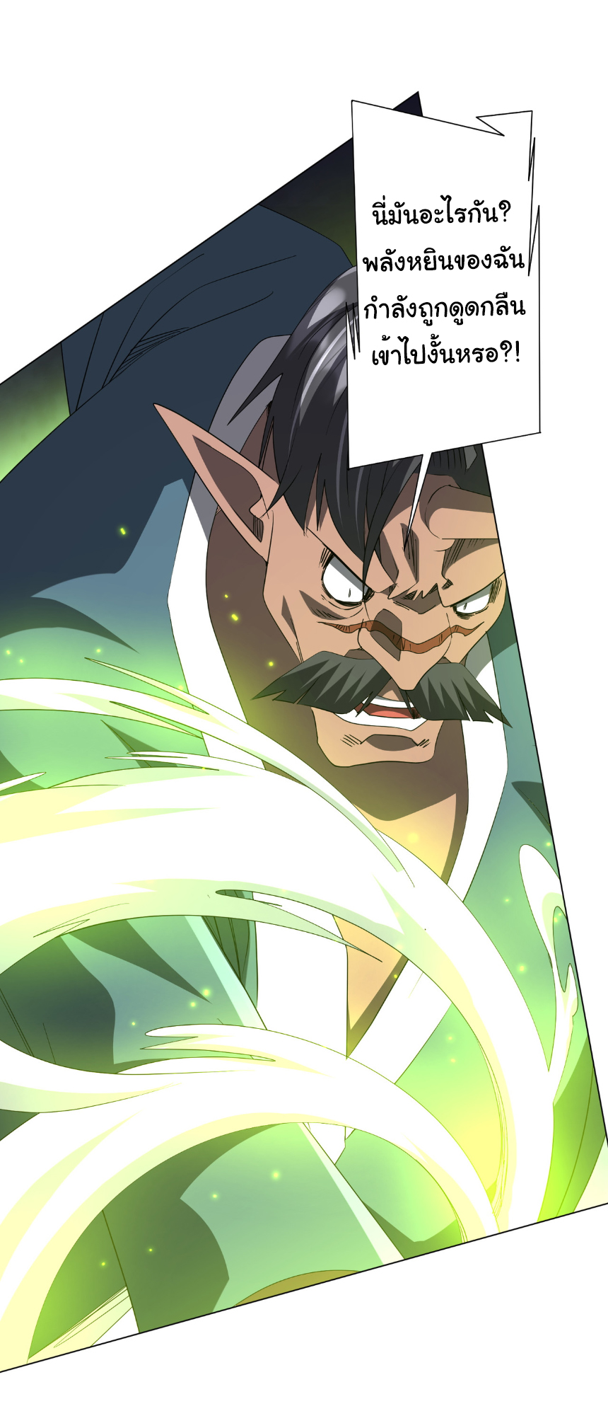 Start with trillions of coins ตอนที่ 190 หน้า 2