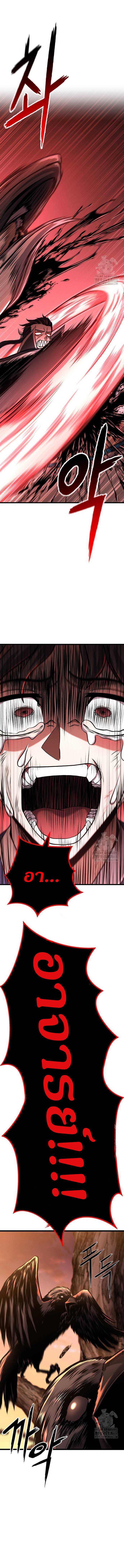 ศึกแย่งชิงคัมภีร์ลับ ตอนที่ 5 หน้า 10