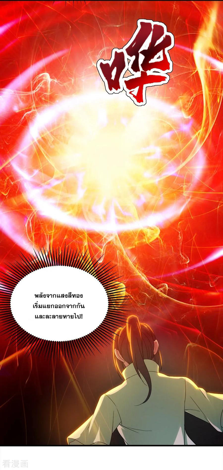 เทพอสูรสยบฟ้า ตอนที่ 55 หน้า 9