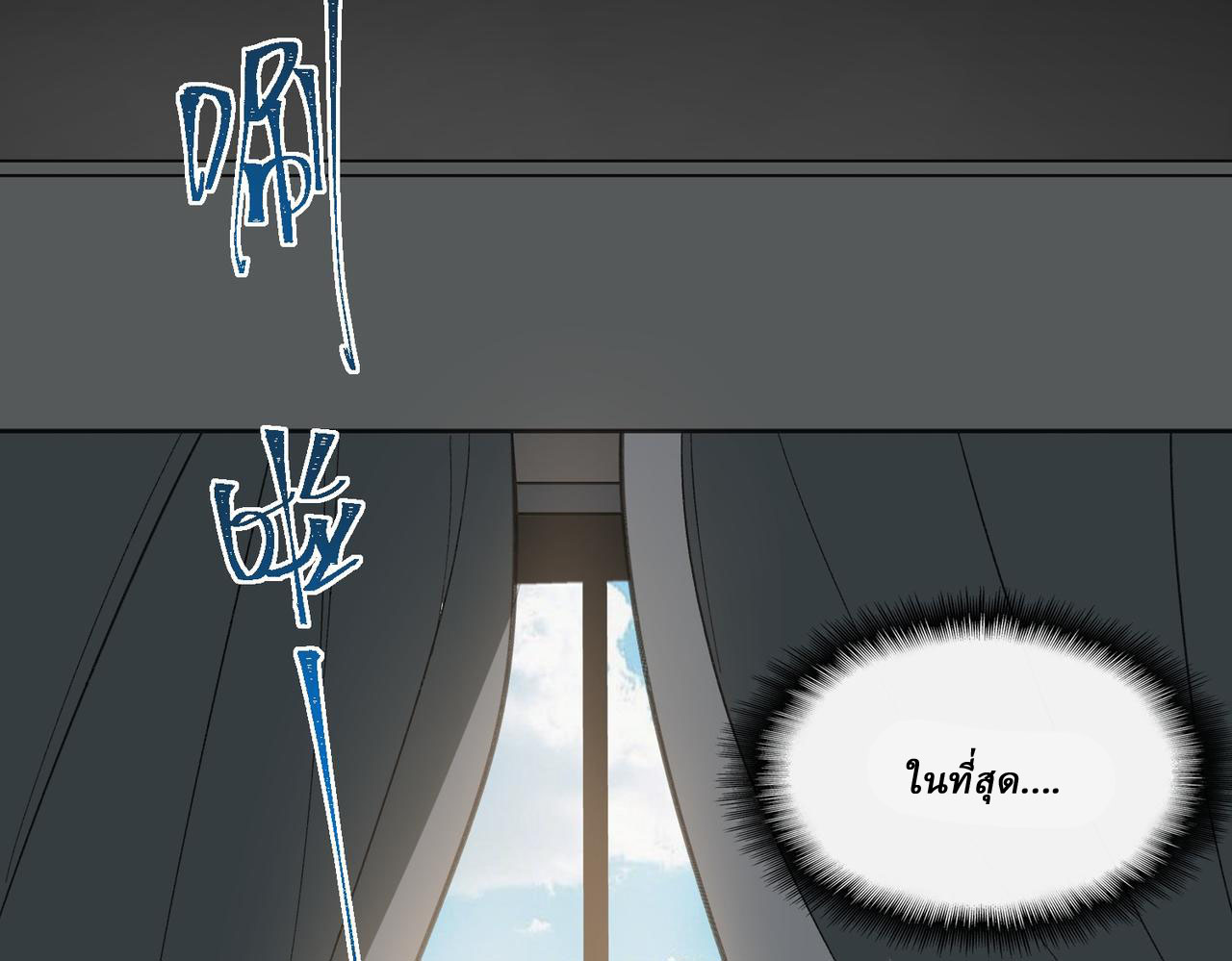 I created an Urban Legend ตอนที่ 52 หน้า 6