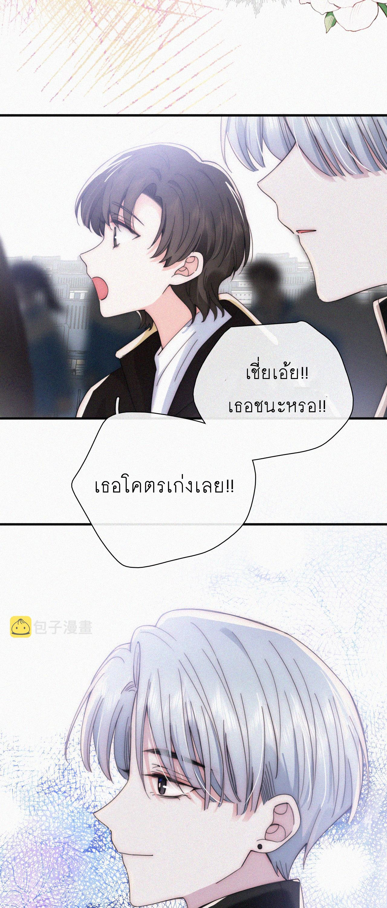 เพียงรัก Only Love ตอนที่ 19 หน้า 24