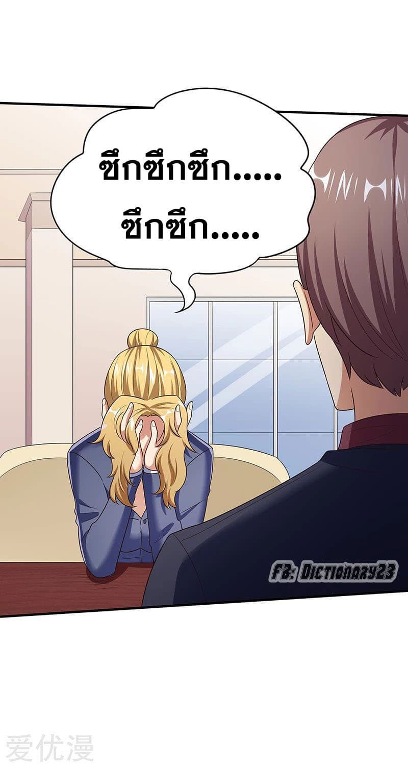 โครตเกรียนเซียนโอสด ตอนที่ 43 หน้า 49