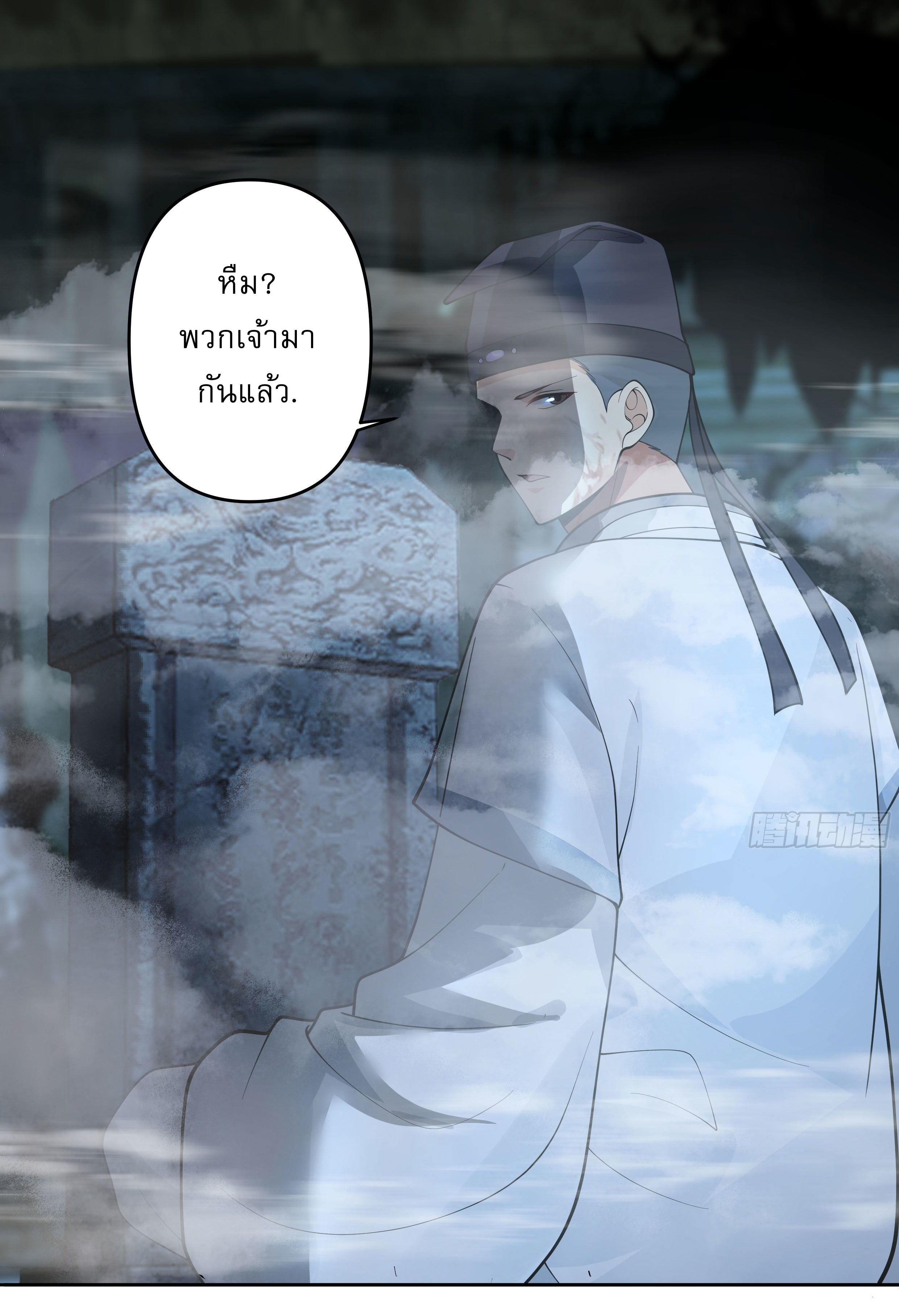 I Will Bury The Gods ข้าจะล้างบางเหล่าทวยเทพ ตอนที่ 27 หน้า 6