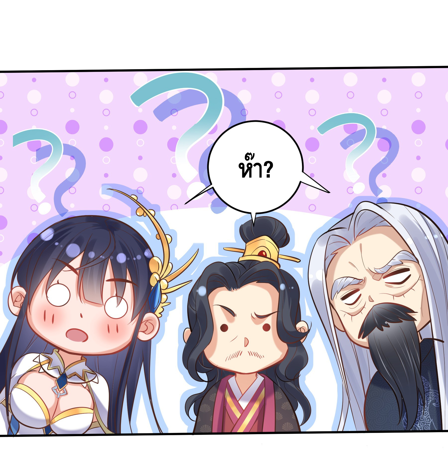 ข้าเป็นเทพเซียนตั้งแต่เมื่อไหร่? ตอนที่ 7 หน้า 41