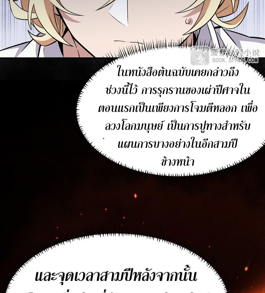 ตัวร้ายผมทองในนิยายตัวเอกหญิงสุดแกร่งก็อยากมีความสุข ตอนที่ 16 หน้า 47
