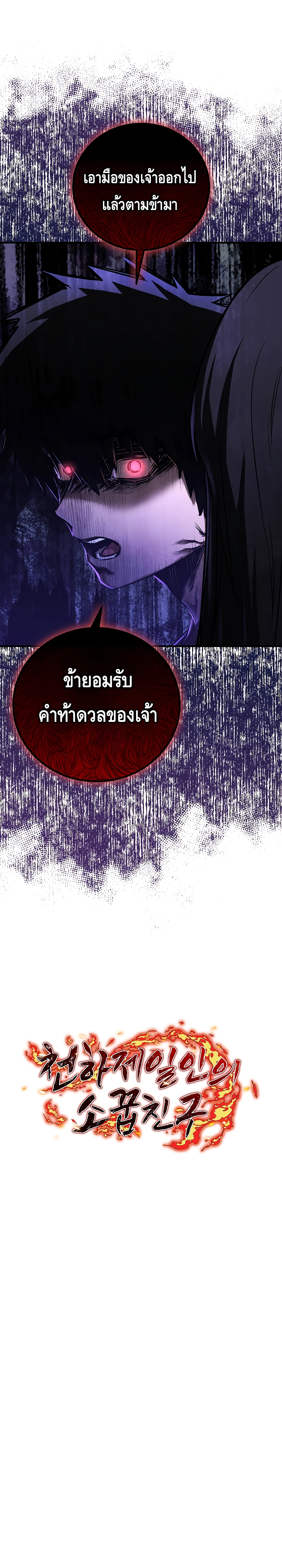 Childhood Friend of the Zenith ตอนที่ 14 หน้า 18