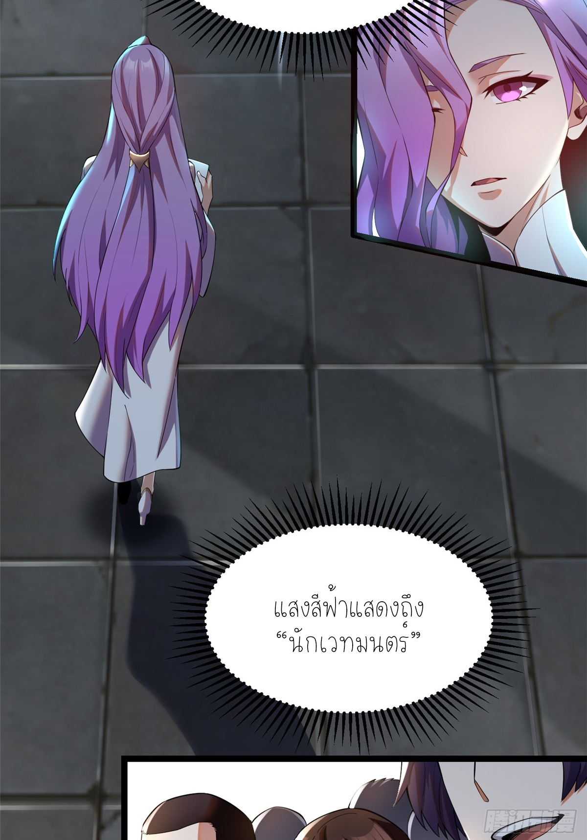ไม่อยากเรียนทักษะ แห่งคำสาปเลย! ตอนที่ 1 หน้า 46