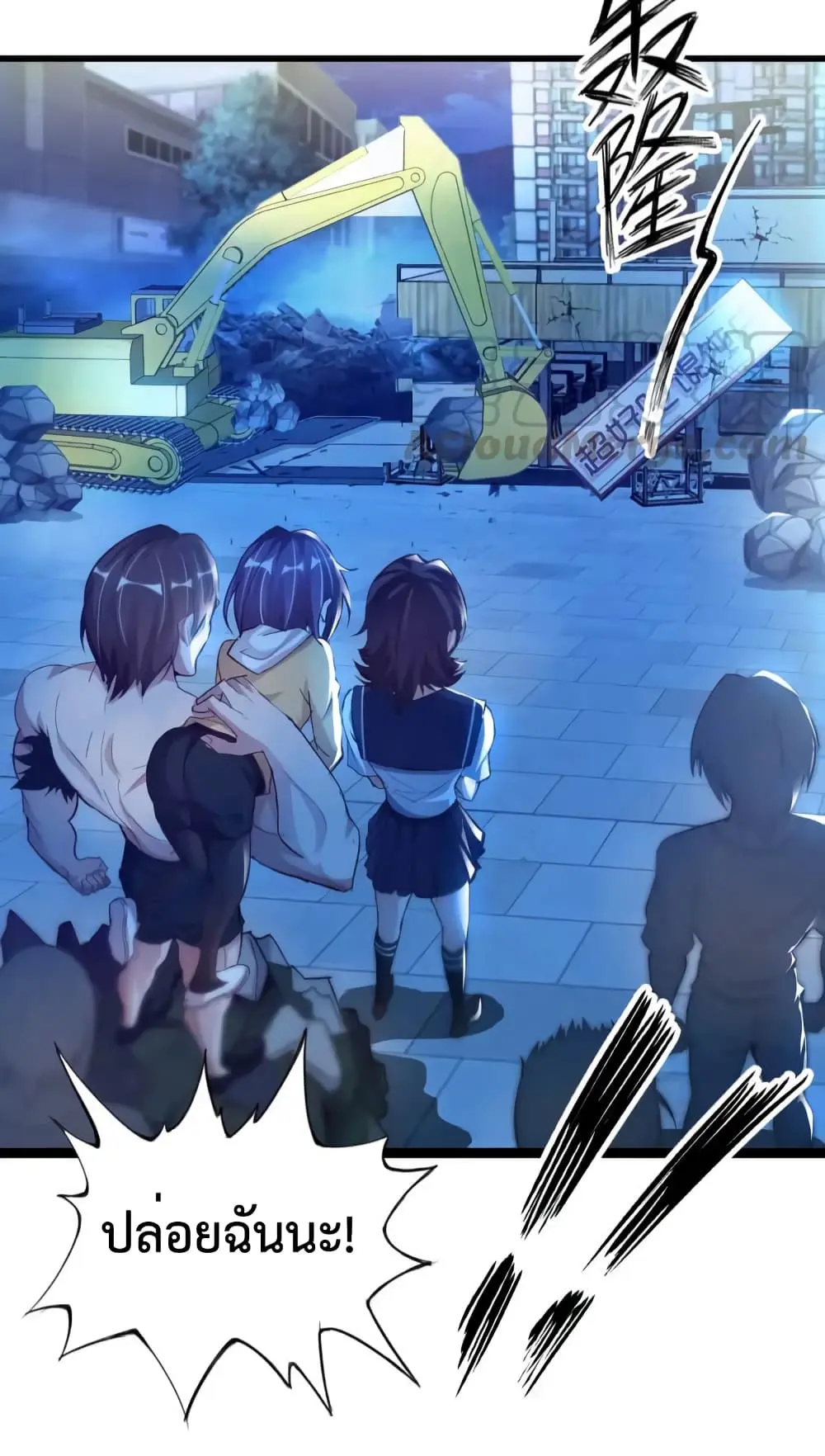 ฉันเป็นอัจฉริยะที่ไม่มีใครเอาชนะได้ ตอนที่ 9 หน้า 8