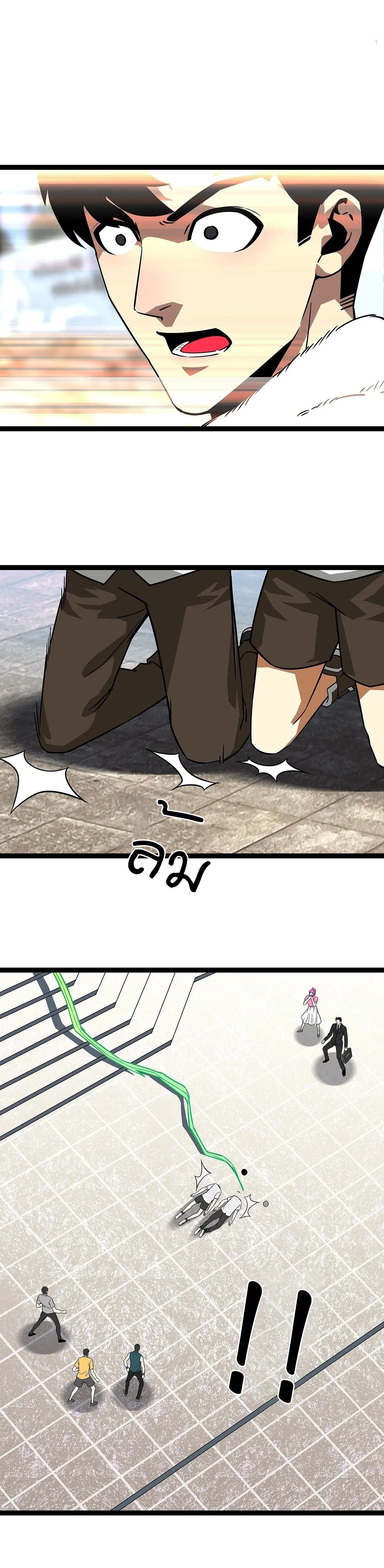 [จบ] เริ่มต้นใหม่ด้วยการเล่นเกมอย่างจริงจัง - It All Starts With Playing Game Seriously ตอนที่ 96 หน้า 20