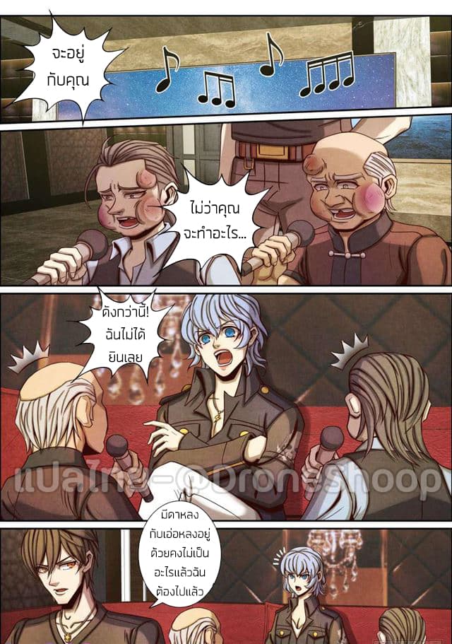 1. ซิว พลังวิญญาณต่างโลก ตอนที่ 46 หน้า 2